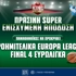 Europa League & EuroLeague: Σούπερ «ενισχυμένος» ο Παναθηναϊκός στο Pamestoixima.gr