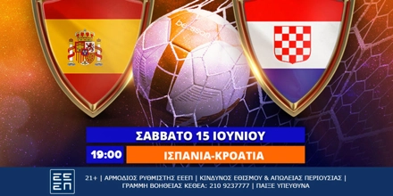 Ισπανία-Κροατία με Bet Builder και Σούπερ Ενισχυμένες Αποδόσεις στην Betsson (15/6) Sabbato-15-iouniou-2-pros 1.jpg