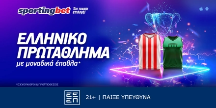 Sportingbet - Εκπληκτική προσφορά* στο Ελληνικό Πρωτάθλημα! (12/6) Sportingbet 12-6.jpg