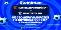 stoiximan-13-9.jpg