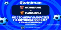 stoiximan-dt-16-9.jpg