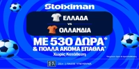 stoiximan-ellada-ollandia-master.jpg