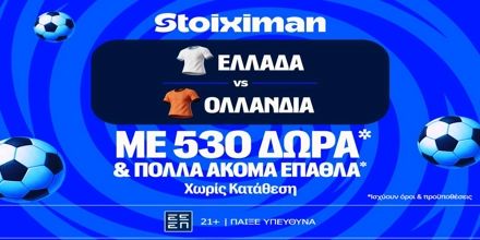 stoiximan-ellada-ollandia-mission-1-10.jpg