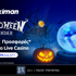 🕷️To Halloween Calendar μοιράζει καθημερινά έπαθλα* και δώρα* στη Stoiximan!🎁