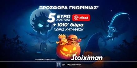 Προσφορά* με κουπόνι 5€ efood και 1010 δώρα* χωρίς κατάθεση* στη Stoiximan! stoiximan-halloween-EFOOD1000-31-12.jpg