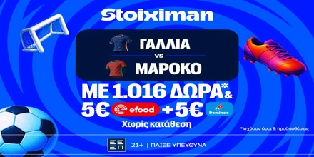 stoiximan-maroko-gallia.jpg