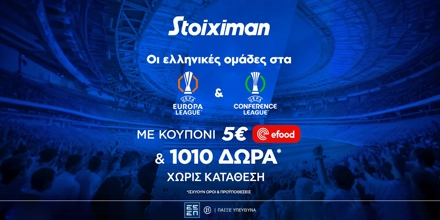 Super έπαθλο* με ΠΑΟ, ΠΑΟΚ και ΑΕΚ στην Ευρώπη από τη Stoiximan! (23/10) STOIXIMAN-MISSION-GREEK-TEAMS.jpg
