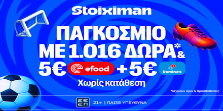 STOIXIMAN-MISSION-WORLD-CUP-PAGKOSMIO2026.png