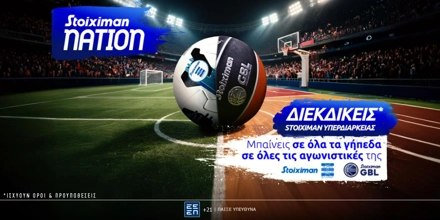 stoiximan-nation-1200x600.jpg