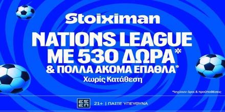 stoiximan-nations-league-25-9-26.jpg