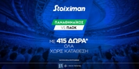 stoiximan-offers-pao-paok-1200x600.jpg