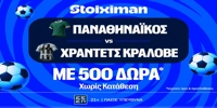 stoiximan-pao-hradets.jpg