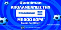 stoiximan-ssl-500.jpg