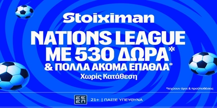 stoiximan-ssl530-ellada-germania.jpg