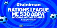 stoiximan-sssl530-germania-ellada.jpg