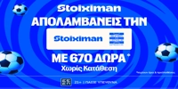 stoiximan-super-league-mission.png
