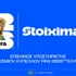 Stoiximan: Η στιγμή είναι μόνο FIFA World Cup 2026™