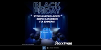 stoiximan BLACK FRIDAY 1200x600.jpg