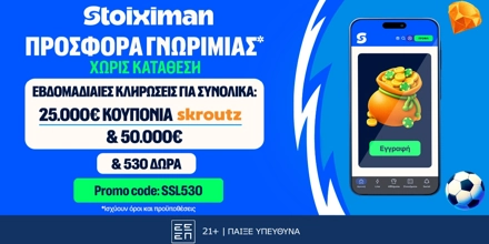 Stoiximan SSL530 1200-600.jpg