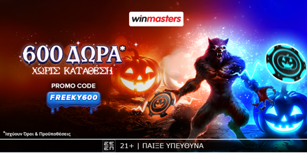 WINMASTERS-FREEKY600-1200x600.png