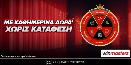Ο δωροτροχός της winmasters σε περιμένει με πλούσια δώρα* κάθε μέρα winmasters-troxos-1200-600.jpg
