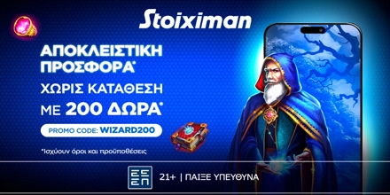 💎WIZARD200: Αποκλειστική προσφορά* γνωριμίας χωρίς κατάθεση και προϋποθέσεις τζίρου!🧙 WINMASTERS-WIZARD200.jpg