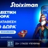 💎WIZARD200: Αποκλειστική προσφορά* γνωριμίας χωρίς κατάθεση και προϋποθέσεις τζίρου!🧙
