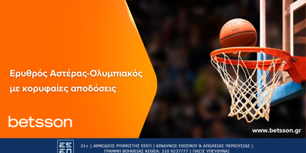 04-04 Ερυθρός Αστέρας-Ολυμπιακός με κορυφαίες αποδόσεις (1).png