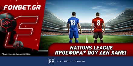Fonbet: Nations League προσφορά* που δεν χάνει (14/11) 1000x500-Fonbet.png