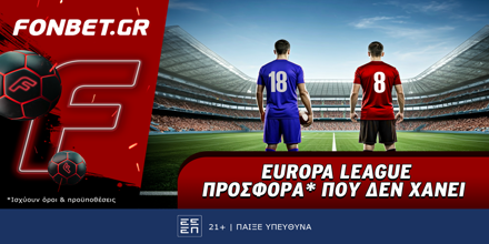 Europa League προσφορά* που δεν χάνει (23/1) 23-1-1000x500.png
