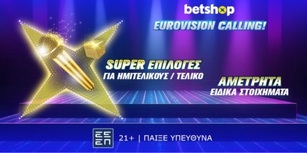 betshop-eurovision-1200x600.jpg