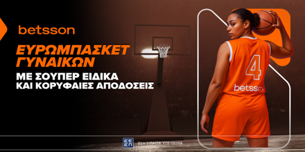 Ευρωμπάσκετ Γυναικών στην Betsson με σούπερ ειδικά και κορυφαίες αποδόσεις! (18/6) BETSSON-ELLADA-GINAIKES-BASKET-1000x500.png