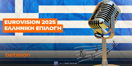 Ο ελληνικός τελικός της Eurovision 2025 με Σούπερ Αποδόσεις στην Betsson (30/1) BETSSON-EUROVISION.png