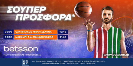 betsson prosfora 2-5.png