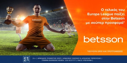 Betsson Σούπερ προσφορά στο Αταλάντα-Λεβερκούζεν!.jpg