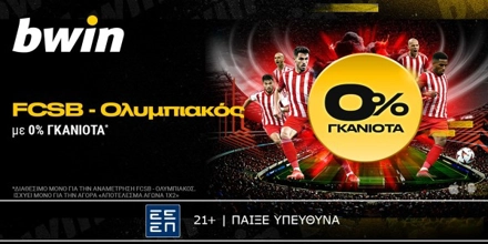 bwin: 0% γκανιότα* στο FCSB - Ολυμπιακός! (28/11) bwin-0-olympiakos.jpg