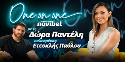 Συγκλονιστικός Παύλου στο One on One: «Προτιμώ να χάσω και το άλλο πόδι μου, παρά την Ελένη» ΔΤ - ONE ON ONE 02.12 Press.jpg