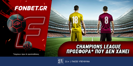 Champions League προσφορά* που δεν χάνει (11/12) FONBET-11-12.png