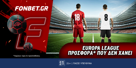 Europa League προσφορά* που δεν χάνει (12/12) FONBET-12-12.png