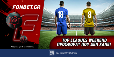 Top Leagues Weekend προσφορά* που δεν χάνει (13/1) FONBET-13-1.png