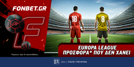 Fonbet: Europa League προσφορά* που δεν χάνει (13/3) FONBET-13-3.png