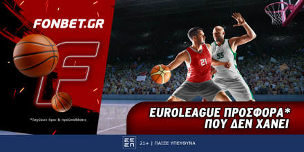 Fonbet: Euroleague προσφορά* που δεν χάνει (14/3) FONBET-14-3.png
