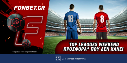 Top Leagues Weekend προσφορά* που δεν χάνει (16/12) FONBET-16-12.png