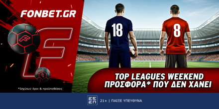 Top Leagues Weekend προσφορά* που δεν χάνει (2/12) FONBET-2-12.png