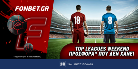 Top Leagues Weekend προσφορά* που δεν χάνει (3/2) FONBET-3-2.png