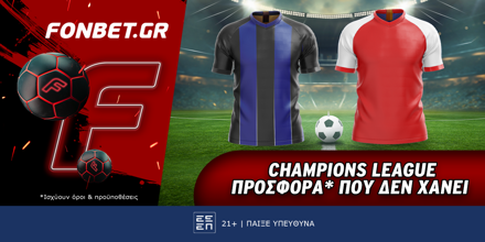 Champions League προσφορά* που δεν χάνει (6/11) FONBET-6-11.png
