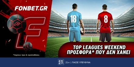 Fonbet: Top Leagues Weekend προσφορά* που δεν χάνει (15/12) fonbet-dt-15-12-24.jpg