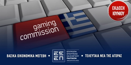 ΕΕΕΠ: Κερδισμένες οι στοιχηματικές και το Δημόσιο το πρώτο τετράμηνο του 2025 generic-gambling-commision-iouniou.jpg