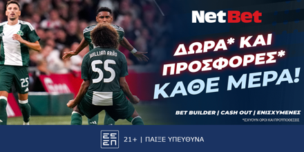 Οι ευρωπαϊκοί αγώνες παίζουν με σούπερ δώρο* στη NetBet! (7/11) NETBET-7-11-24.png