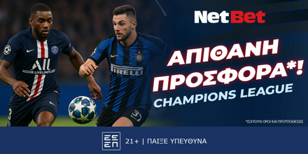Παίζεις, κερδίζεις* με τη NetBet στον τελικό του Champions League! (30/5) NETBET-UCL-1000x500.png
